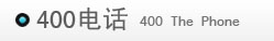 400绰