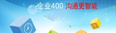 ʶ400绰