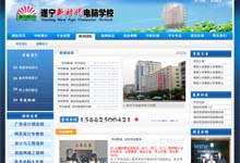 遂宁新时代电脑学校